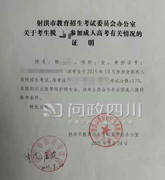 “女子考编第一政审不合格”背后：业内称“学历重叠”或因违规报考，有985研究生考公时也深受影响