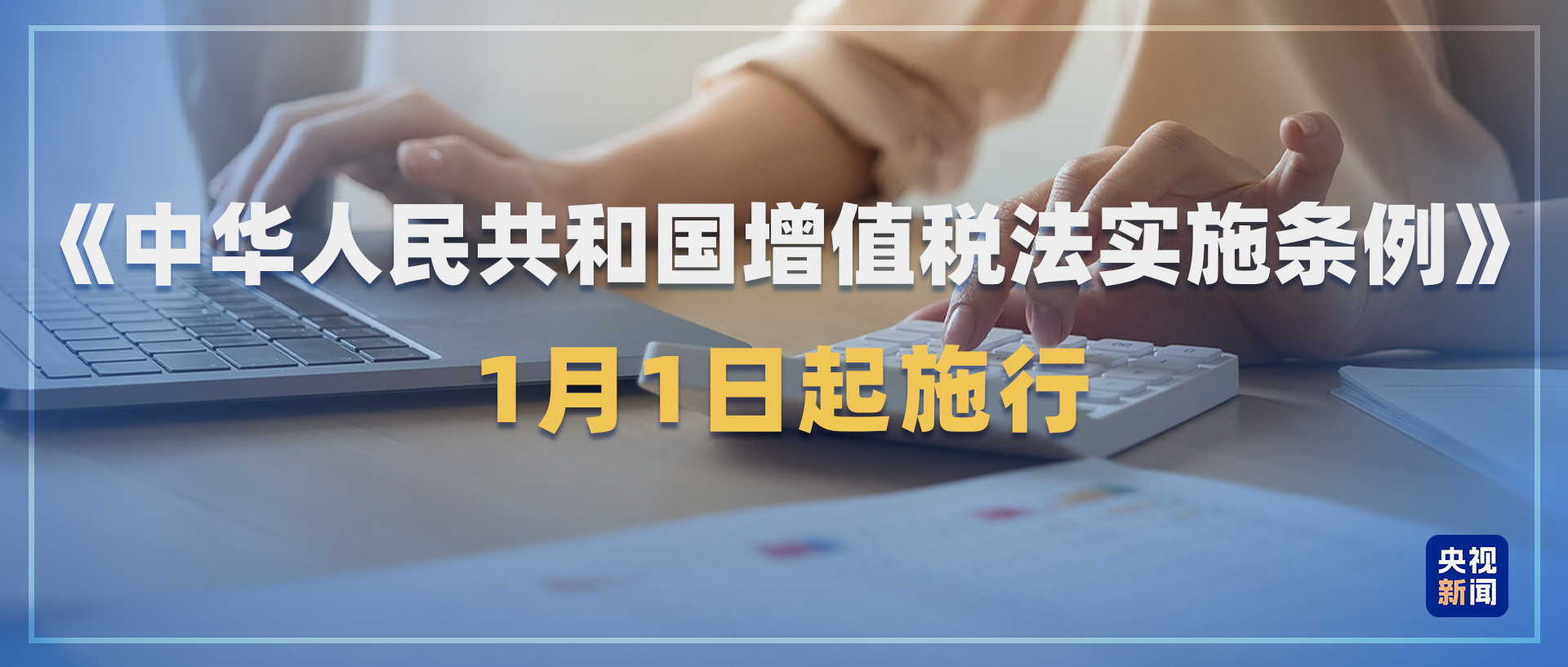 与你息息相关！2026年一批新规将施行